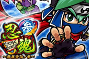 【新台】スマスロ忍魂参の導入日判明！