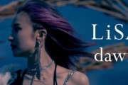 【悲報】LiSAさんの新曲、爆死する