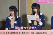 【乃木坂46】金川紗耶が1人だけ間違えたクイズと解答がこちらｗｗｗｗ