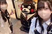 【STU48】ゆーなん＆りあちゅう、熊本を楽しむ🐻【#石原侑奈 #新井梨杏】