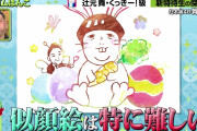 【乃木坂46】賀喜遥香、『プレバト!!』初登場で消しゴムはんこの才能1位に輝き“特待生”にも一発昇格！