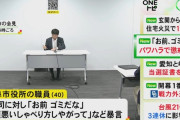 「お前ゴミだな」「頭悪いしゃべり方しやがって」 上司にパワハラの岐阜市職員に停職1カ月の懲戒処分