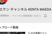 【悲報】マエケン、不人気すぎる