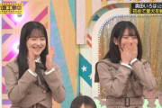 【gif】奥田いろはちゃんの愛犬を見て喜んでる鈴木佑捺ちゃんが可愛すぎる！！！【乃木坂46】
