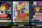 『遊戯王 アーリーデイズコレクション』に『デュエモン』初期3作品も収録へ