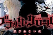 ブラッククローバー「少年ジャンプの人気作品です。アニメ4年やりました」←全く語られない理由…