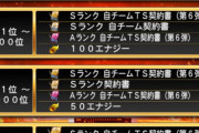 【プロスピA】熱闘は終盤の3倍自動ブーストがあるからな　稼げる時に稼いでおけよ【熱闘スタジアム】