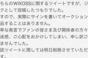 ギバラ「サインたくさん貰ったからオークション出すわｗｗ」→ギバラ「この度はまことに…」【Vtuber】