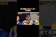 捨て駒扱いされてしまう弓木奈於｜乃木坂46 バナナマン 久保史緒里 【乃木坂工事中】