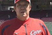 広島佐々岡監督、秋山獲得で喜びすぎてよくわからない事を言う