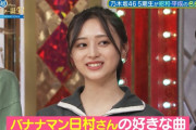 田園を日村さんverで練習した井上和ちゃんワロタｗｗｗ【乃木坂46】