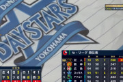 ＤｅＮＡ　３位広島と０．５ゲーム差に三浦監督「勝っていかないといけない。明日、全員で勝てるように」