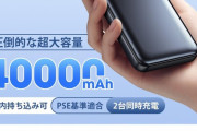 【！？】40000mAh大容量モバイルバッテリーが1690円の超激安価格！！！！！！
