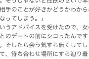 【悲報】ちんさん「性欲抜きの気持ち確かめる為に女と会う前にシコったら待ち合わせ場所にすら辿り着けなかった