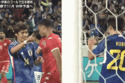 ◆Gif小ネタ◆チュニジア戦2点目決めた伊東純也さん、久保タケに頭をポカポカやられてしまう?