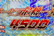 【新台】A-gonが「P GOGOピラミッド4500危機一発」のティザーPV公開！
