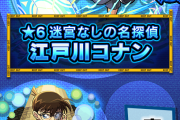 【大当たり確定】「ついに星6につくのか」強すぎて封印されてた”完全ぶっ壊れSS”搭載決定きちゃあああああああ＼(^o^)／【モンスト】