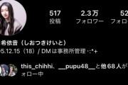 【悲報】NMBに一体何があったのか　いきなり全メンバーのプロフに「DMは事務所管理です」の文言が追加され、一切の投稿がストップする