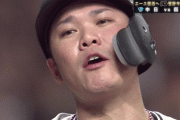 【動画】巨人・坂本勇人、塁審にブチギレ…