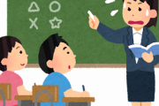 【悲報】 小学校の先生ワイ、職員室で号泣してしまった結果ｗｗｗｗｗｗｗ