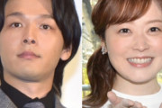 中村倫也の“水卜アナいじり”がモラハラ気味でプチ炎上も…女性からは擁護が圧倒的なワケ