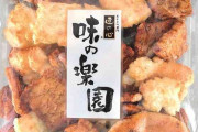 【食べ物】最近ハマってる商品【マジおすすめ】
