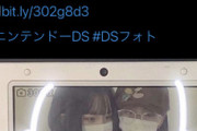 【悲報】JK向け雑誌「DSで写真を撮るとエモい」→3DSでオタク激怒へ…