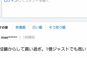 【悲報】阪神ファン、糸井の4年間を無に返した模様