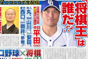 平田良介、タイトル獲得へ始動