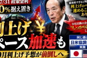 日銀の追加利上げはいつか｜政策金利1.0%が「まだ緩和的」な理由