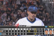 プロ野球を見ていて泣いたことある奴www