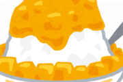 【画像】かき氷の味悩んでるんやけど、この８つの中から選んで欲しい