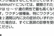 【せき止め薬などが不足】５類になってむしろ“カオスに”インフルとコロナのWコンボ！今学校で起きている「感染爆発」