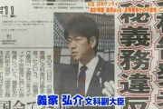 【悲報】自民党のトンデモ議員さん、センター試験に続いてまた日本の教育を破壊へ