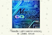 【CD】「NeedleLight」発売決定！（3月18日） c/wはカバー曲「タッタ」、「LIFE」、「RAGE OF DUST」！