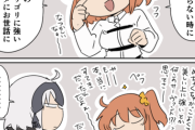 【FGO】ぐだ子さん、やっと召喚に成功した邪ンヌにキレられるｗ