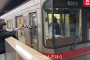 【悲報】撮り鉄さん、電車のライトを消してもらうために車両を叩くｗｗｗｗｗｗｗｗｗｗｗｗｗｗｗ