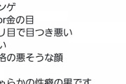 奈羅花「にゃらかの性癖の男です 是非当てはまる方がいたら」