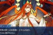 【FGO】ロボイベント、パンチラロボ以外にアフロディーテとかデメテルとかは実装可能性ない？