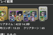 パズドラーワイ、クリアできなかったダンジョンを令和の曲芸士で全てゴリ押しクリア