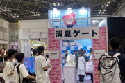 【悲報】コミケ会場、激臭で気絶する人も→運営「お願いだからお風呂に入ってきて！」