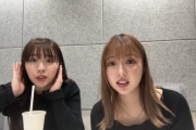 【元乃木坂46】和田まあやと渡辺みり愛のYouTube生配信が面白いwww
