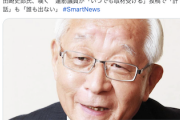 【カミツキ悲報】蓮舫「最近何も聞かず…いつでも取材受ける」田崎史郎「側近にしてるし、７回電話しても出ない」→R4の回答w