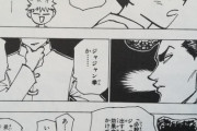 【ハンターハンター】ナックル「(ゴンのジャジャン拳は)応用が効く」 ←効かなかったよねｗｗｗｗｗｗｗｗｗ