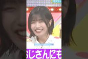 "またぎの女王"の大喜利アドバイス💕 #中西アルノ #矢田萌華 #森平麗心 #瀬戸口心月 #増田三莉音 #長嶋凛桜 #オズワルド #乃木坂46 #samenumbers #乃木坂スター誕生
