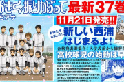 『おおきく振りかぶって』の新刊が2年ぶりに発売される