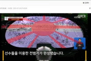 韓国紙「東京オリンピックに超大型旭日旗？隠れたコードがある？ ... 選手の移動経路形状が怪しい 」韓国の反応