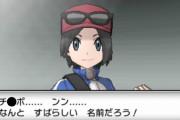 【ポケモン】この「主人公の名前NGワード検証記事」笑ったｗｗｗｗ