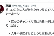 【葛葉】やさしすぎる100万人の男葛葉　「自分の名前ブロックしてくれはあまりにも可哀想すぎる」【にじさんじ】