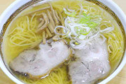 あっさりラーメンを語ろう